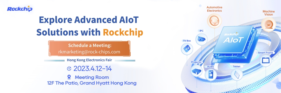 Весенняя выставка электроники Rochchip Micro 2023 в Гонконге охватывает многие области интеллектуального оборудования AIoT.